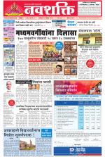Navshakti Epaper