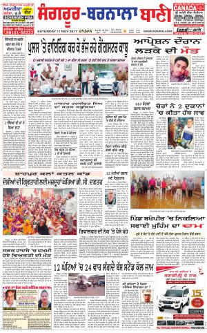  Sangrur - Barnala Bani