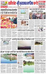 Faridkot - Sri Muktsar Sahib Bani