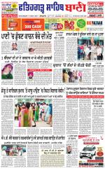 Fatehgarh Sahib Bani