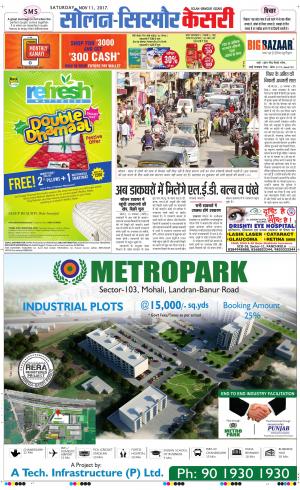  Solan sirmour kesari