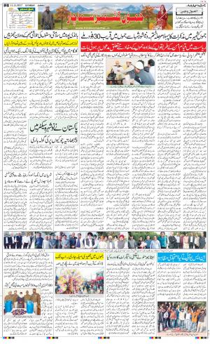 The Daily Hindsamachar Jammu