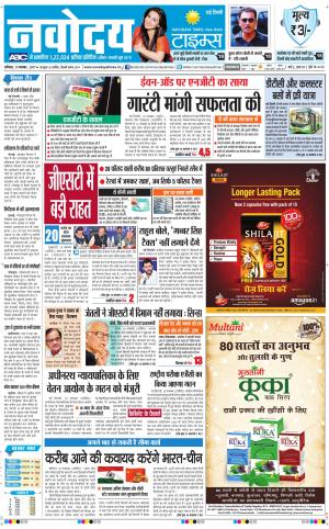 Navodaya Times Main