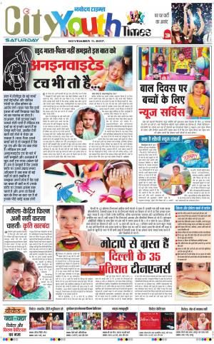 The Navodaya Times Magazine 