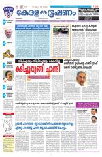 Keralabhooshanam (Malabar Edition)