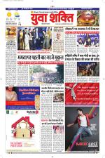 युवाशक्ति