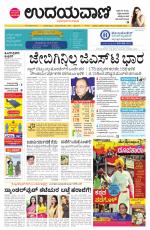 Hubballi Edition