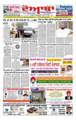 Doaba Headlines