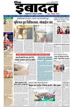 DAINIK IBADAT