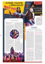 Keralabhooshanam Weekend Supplement