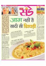 Star Samachar Sunday