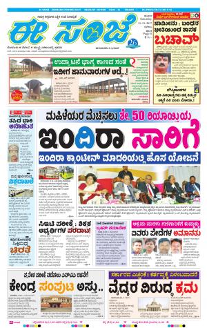 eESANJE-Belagam (11-11-2017)