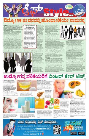 Health And Lifestyle - Saturday (11-11-2017)