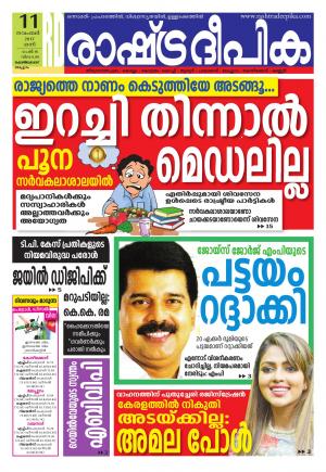 kozhikode11-11-2017