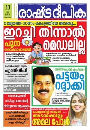 trivandrum11-11-2017