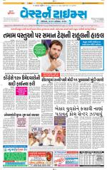 Ahmedabad Gujarati (Morning Daily)