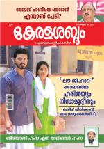 Keralasabdam Weekly