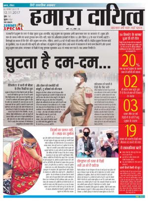 06 November to 12 November 2017