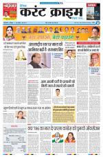 Dainik Current Crime