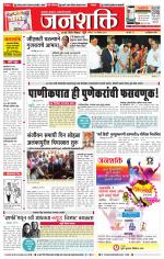 Pune - Mumbai Janshakti