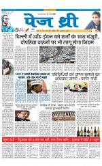 Page Three Newspaper