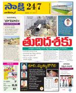 Nagarkurnool District