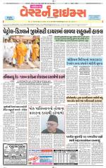 Gandhinagar Guj. - Discontinued