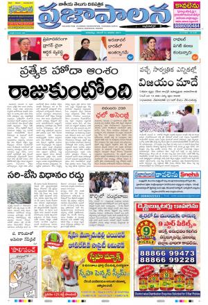 AP 12 Nov 2017