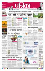 Patrika Bhilai