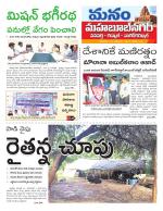 Mahaboobnagar/Gadwal/