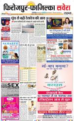 Firozpur / Fazilka Savera