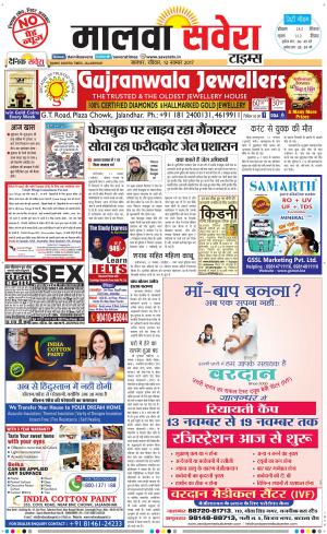 Malwa