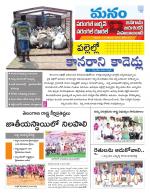 Warangal/Janagam/jayasankar/Mahaboobabad