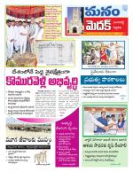 Medak/Sangareddy/Siddipeta