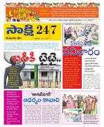 Komaram Bheem District