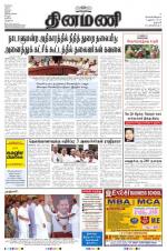 Dinamani - Dharmapuri