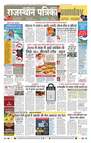 Rajasthan Patrika Chennai