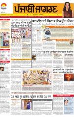Jalandhar Dehat  : Punjabi jagran News 2nd August 2013