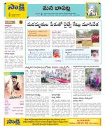 Guntur Constituencies