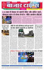 Daily Bazar Times