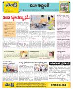 Prakasam Constituencies