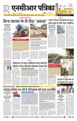 Bhiwadi rajasthan patrika