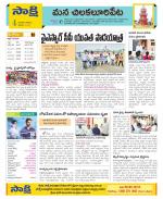 Guntur Amaravathi Constituencies