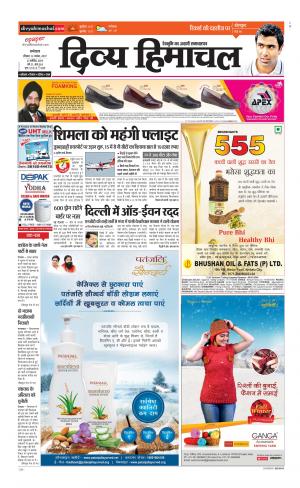 Divya Himachal Dharamsala