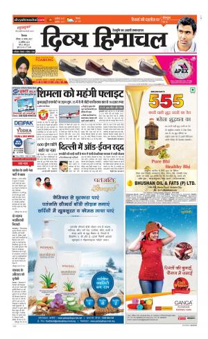 Divya Himachal Shimla