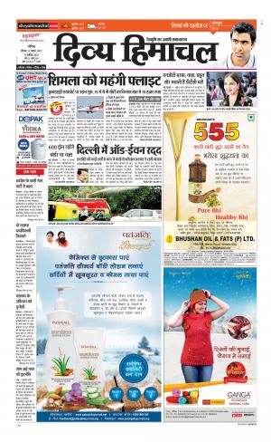 Divya Himachal Chandigarh