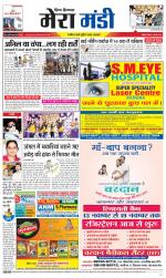 Divya Himachal Dharamsala+Mera Mandi +Aastha