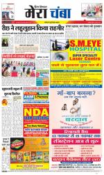 Divya Himachal Dharamsala+Mera Chamba+Aastha