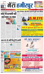 Divya Himachal Dharamsala+Mera Hamirpur +Aastha