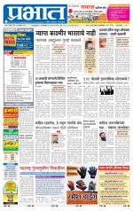 पुणे शहर आवृत्ती